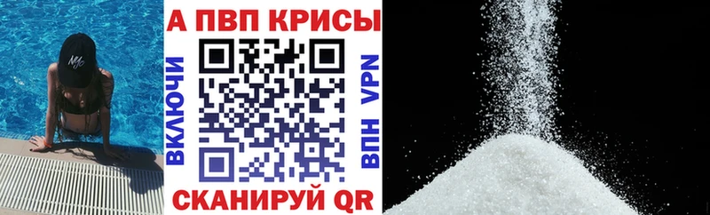 APVP СК КРИС  дарнет шоп  Кола 