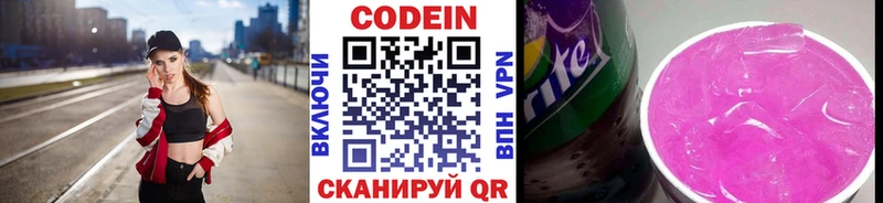 дарк нет наркотические препараты  Кола  Кодеиновый сироп Lean Purple Drank 