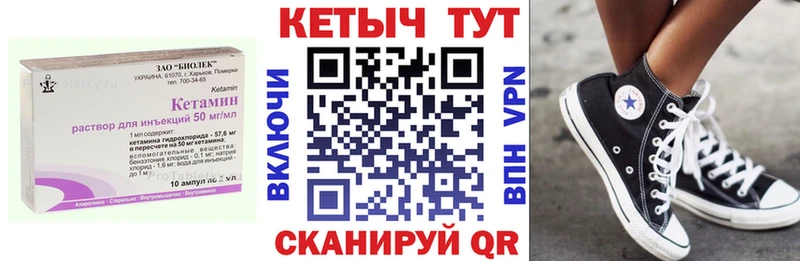 Кетамин VHQ  Кола 