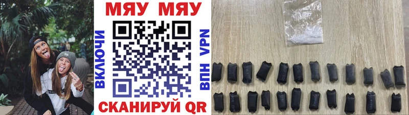 МЯУ-МЯУ 4 MMC цены Кола