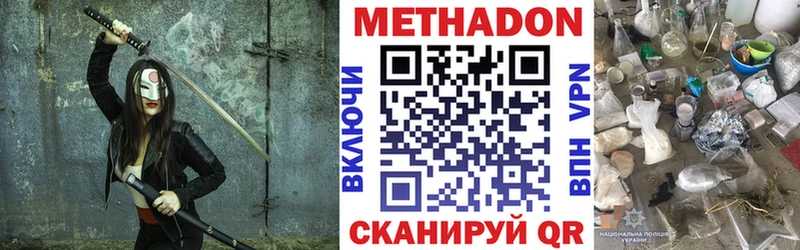 Метадон VHQ хочу наркоту Кола